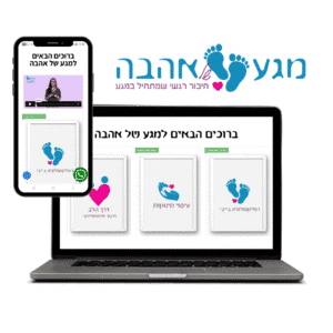 תכנית מגע של אהבה